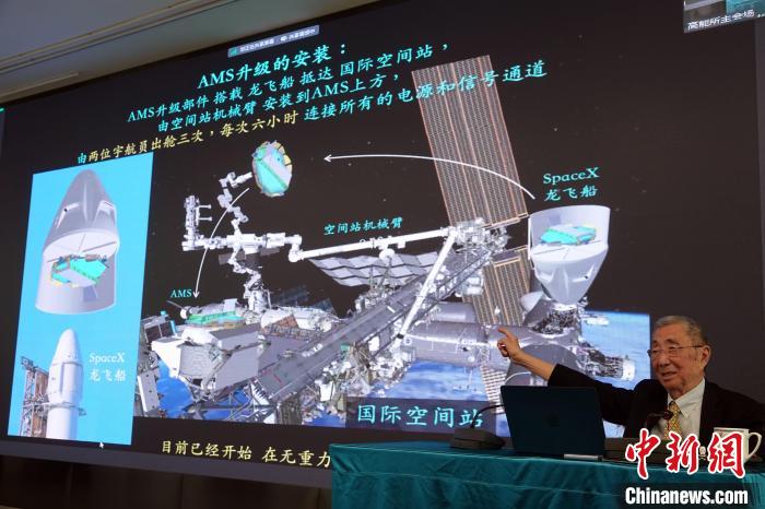 高能論壇上，丁肇中先生介紹AMS升級(jí)安裝規(guī)劃?！?lt;a target='_blank' href='/'><p  align=