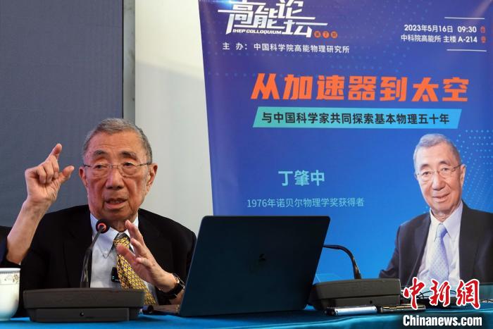 高能論壇上，丁肇中先生回答聽(tīng)眾提問(wèn)?！?lt;a target='_blank' href='/'><p  align=