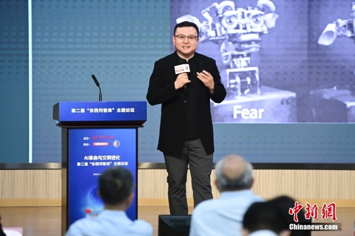 5月30日，<a target='_blank' href='/'>中新社</a>第二屆“東西問智庫”主題論壇在北京舉行，多位中外專家圍繞“AI革命與文明進(jìn)化”展開討論。圖為中國社會科學(xué)院哲學(xué)研究所研究員劉悅笛在論壇上作主旨演講。<a target='_blank' href='/'>中新社</a>記者 田雨昊 攝