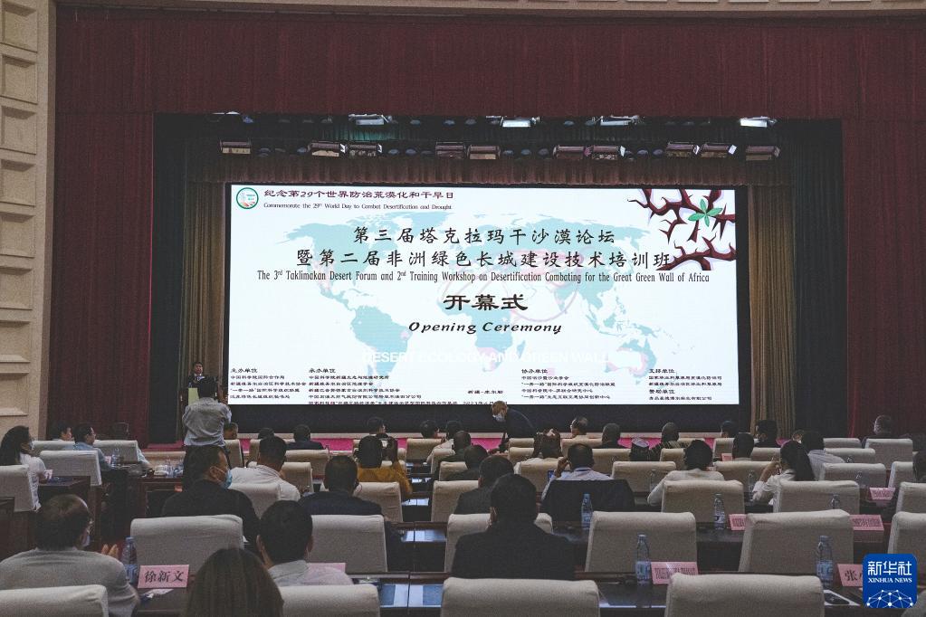 6月10日拍攝的第三屆塔克拉瑪干沙漠論壇現(xiàn)場(chǎng)。新華社記者 周生斌 攝