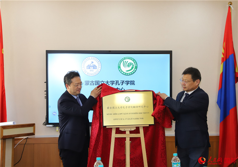 李峙、巴達(dá)瑪寧布（右）共同為翻譯研究中心揭牌。人民網(wǎng)記者 霍文攝