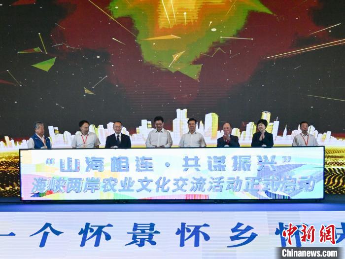 海峽兩岸農(nóng)業(yè)文化交流活動在湖南懷化啟幕。　懷化市委宣傳部 供圖
