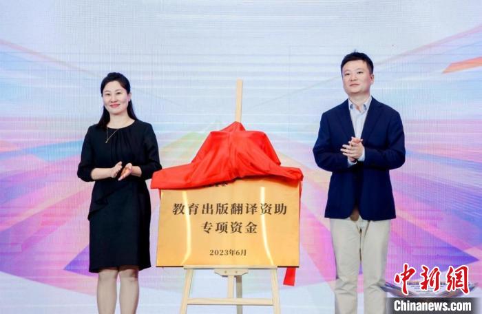 首屆出版教育國際高峰論壇在北京召開?！”本┯∷W(xué)院供圖