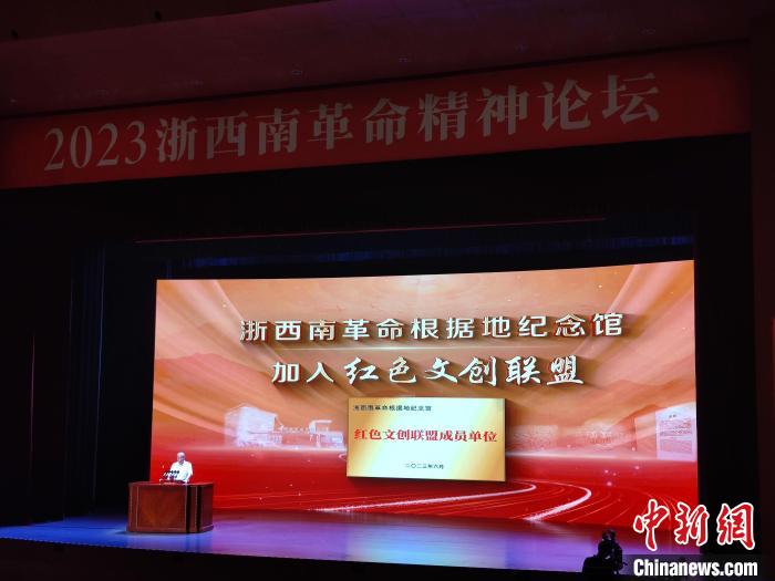 浙西南革命根據(jù)地紀念館加入紅色文創(chuàng)聯(lián)盟?！「碉w揚 攝