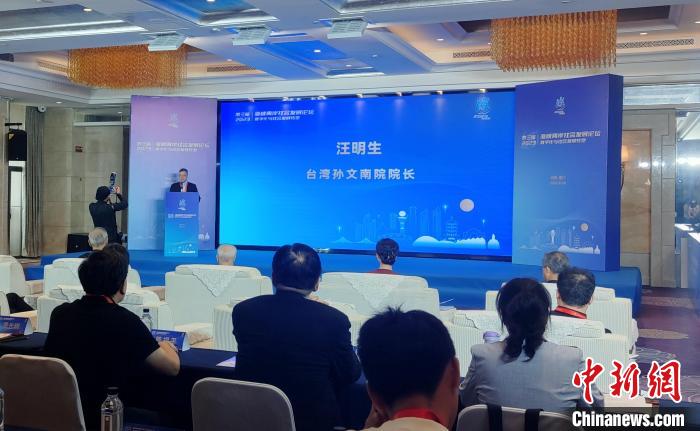 （聚焦海峽論壇）臺灣學(xué)者稱，兩岸交流應(yīng)多聚焦民生發(fā)展