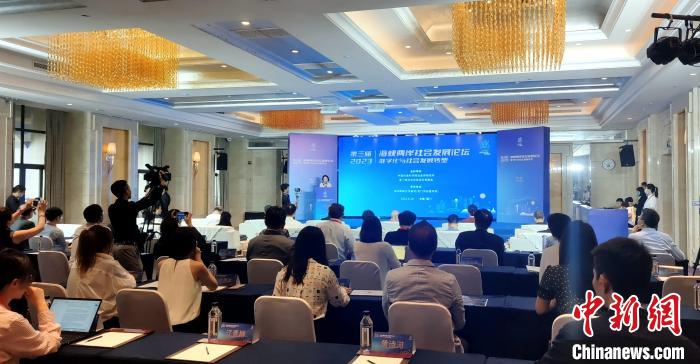 第三屆海峽兩岸社會發(fā)展論壇18日在廈門舉辦。　楊伏山 攝