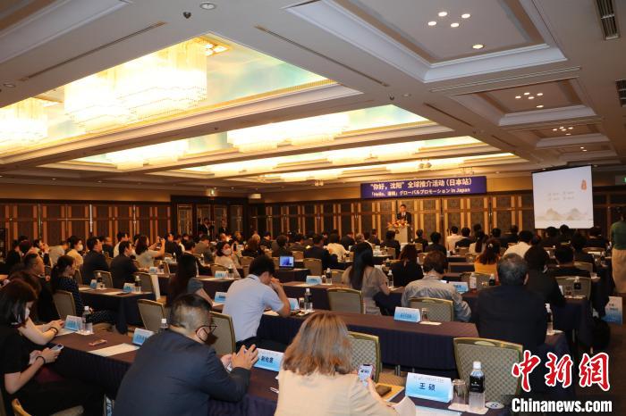 “你好，沈陽(yáng)”全球推介(日本站)活動(dòng)在東京舉行 主辦方供圖