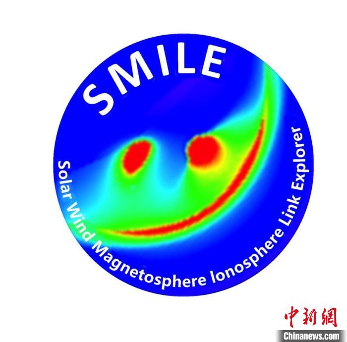 中歐聯合“微笑”衛(wèi)星(SMILE)任務標識?！≈锌圃簢铱臻g科學中心 供圖
