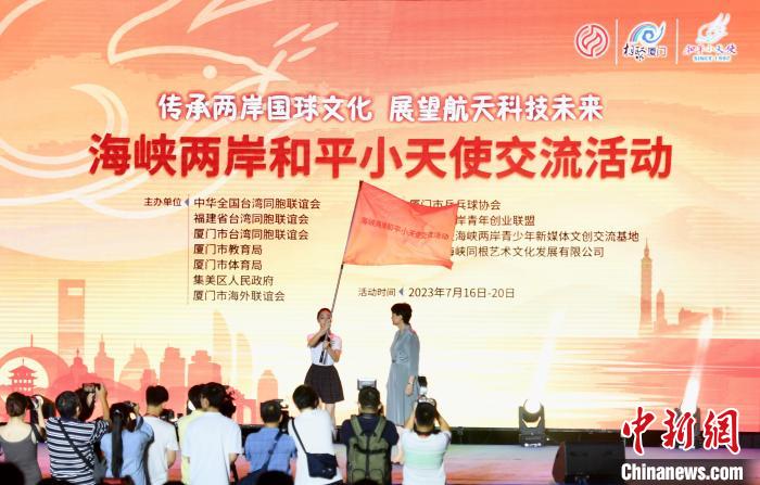 海峽兩岸和平小天使交流活動(dòng)啟幕?！⊥鯑|明 攝