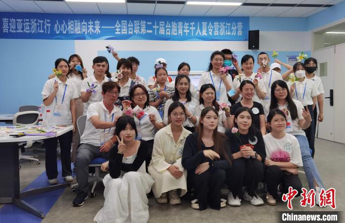 臺胞青年千人夏令營浙江分營開營?！□U夢妮 攝