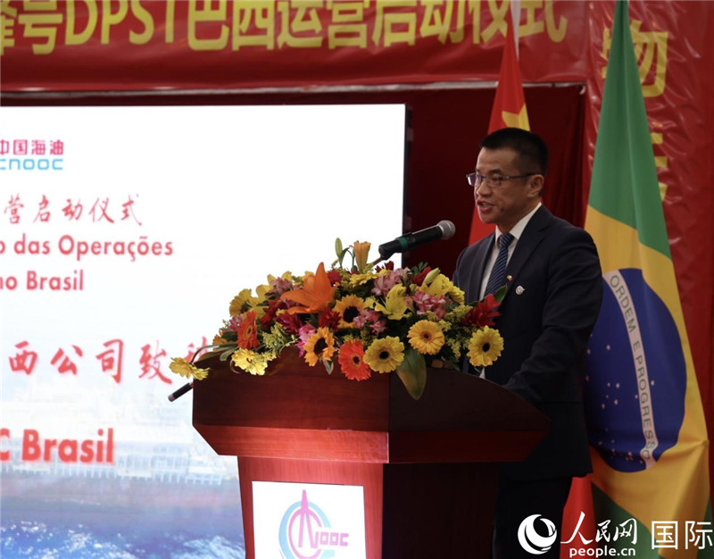 中海油巴西公司總經理黃業(yè)華致辭。人民網記者宋亦然攝