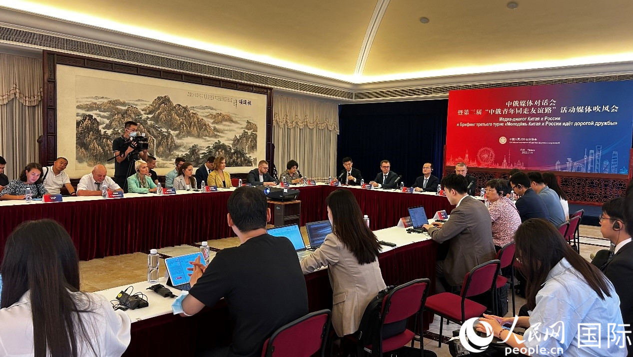 圖為中俄兩國(guó)友協(xié)及20多家主流媒體代表展開(kāi)交流研討。人民網(wǎng) 褚夢(mèng)琦攝