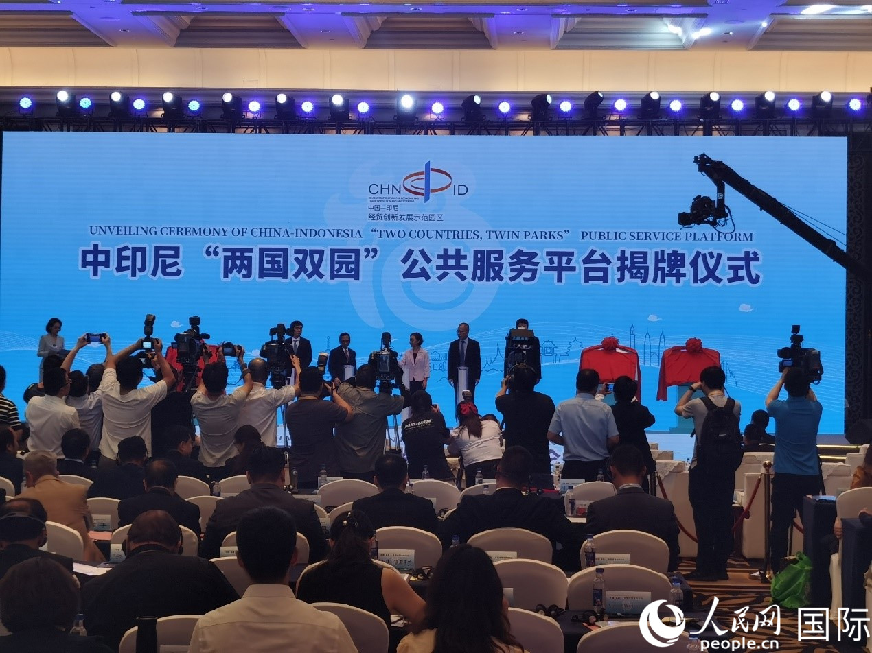 中印尼“兩國雙園”三大服務(wù)平臺在“中國（福建）—東盟經(jīng)貿(mào)合作論壇”上揭牌。人民網(wǎng) 楊春燕攝