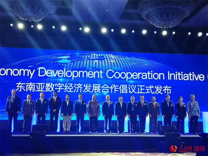 大會(huì)發(fā)布“東南亞數(shù)字經(jīng)濟(jì)發(fā)展合作倡議”。人民網(wǎng)記者 李培松攝