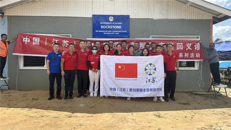 參加義診活動的醫(yī)療隊隊員合影。第18期中國援圭亞那醫(yī)療隊供圖