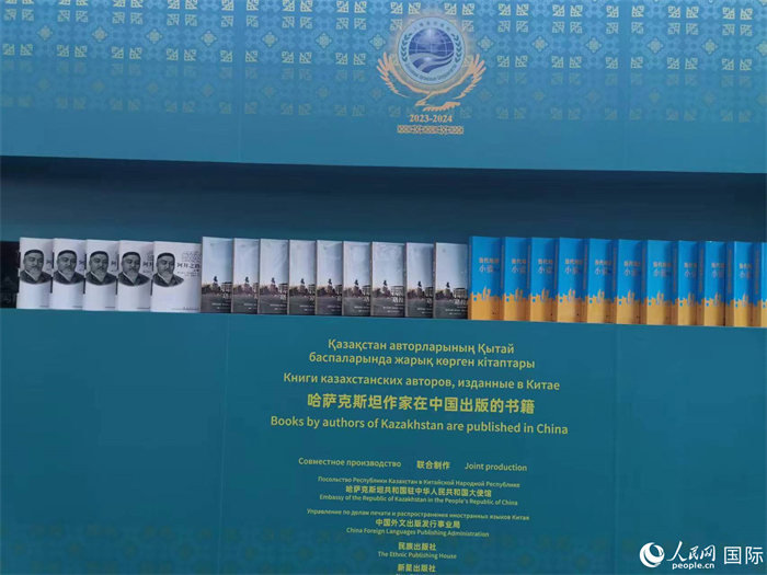 活動現(xiàn)場展示了哈薩克斯坦作家在中國出版的書籍。人民網(wǎng)記者 楊倩攝