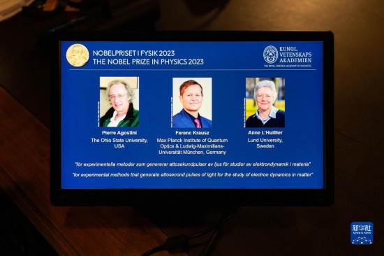 10月3日，在瑞典斯德哥爾摩舉行的2023年諾貝爾物理學(xué)獎公布現(xiàn)場，屏幕上顯示獎項得主皮埃爾·阿戈斯蒂尼（左）、費(fèi)倫茨·克勞斯（中）和安妮·呂利耶的照片。新華社發(fā)（魏學(xué)超攝）