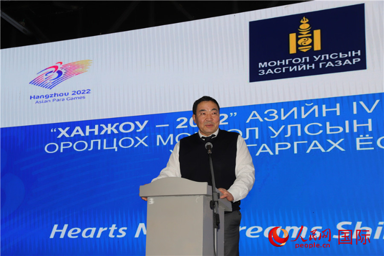 10月14日，巴特額爾登主席致辭。人民網(wǎng)記者 霍文攝