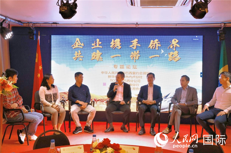 參與論壇的代表就“一帶一路”倡議與巴西“再工業(yè)化”政策對接進行交流。人民網(wǎng)記者  陳海琪攝