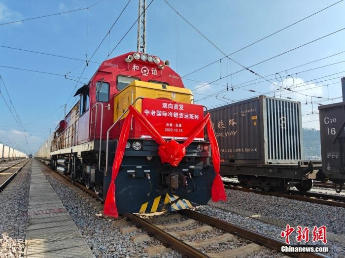 10月16日，中老、中越鐵路國際冷鏈貨運班列同時從云南省玉溪市研和站駛出，一天后將分別抵達(dá)老撾萬象和越南老街。這標(biāo)志著中老、中越鐵路國際冷鏈貨運班列正式開通運營。圖為中老鐵路國際冷鏈貨運班列整裝待發(fā)。<a target='_blank' href='/'><p  align=