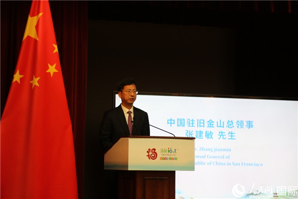 舊金山總領事張建敏致辭。人民網記者 鄧圩攝