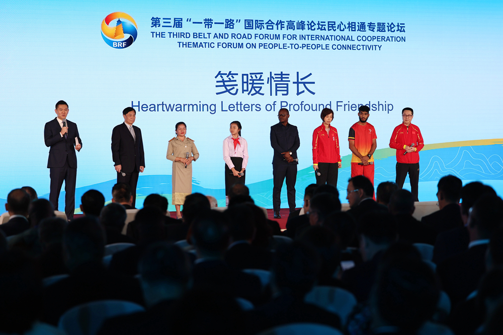 2023年10月18日，第三屆“一帶一路”國際合作高峰論壇舉行民心相通專題論壇。新華社記者 陳斌 攝