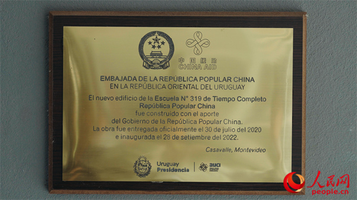 小學墻上懸掛的中國援助標識。人民網記者 張若涵攝