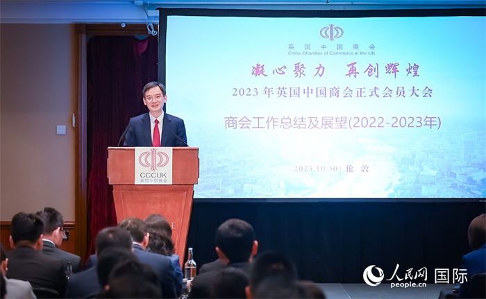 英國中國商會會長、中國銀行倫敦分行行長方文建 作工作報告  人民網(wǎng)郭錦標(biāo)攝