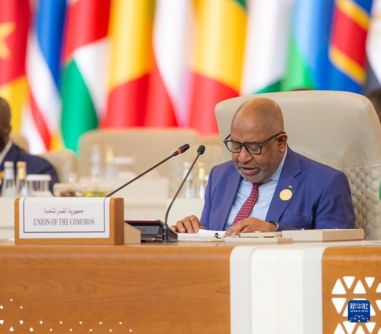 11月10日，在沙特首都利雅得，非洲聯(lián)盟輪值主席、科摩羅總統(tǒng)阿蘇馬尼在首屆沙特阿拉伯-非洲峰會(huì)上講話(huà)。新華社發(fā)（沙特通訊社供圖）