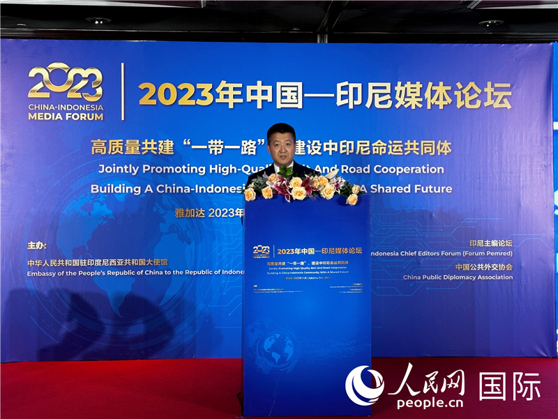 中國駐印尼大使陸慷在論壇開幕式上發(fā)表致辭。 人民網(wǎng)記者 曹師韻攝