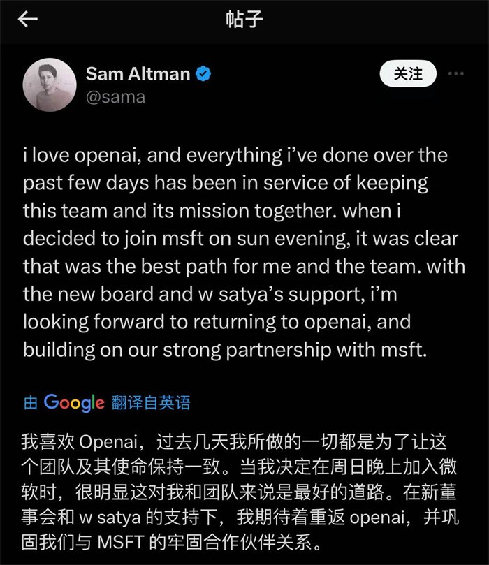 奧特曼社交媒體截圖。