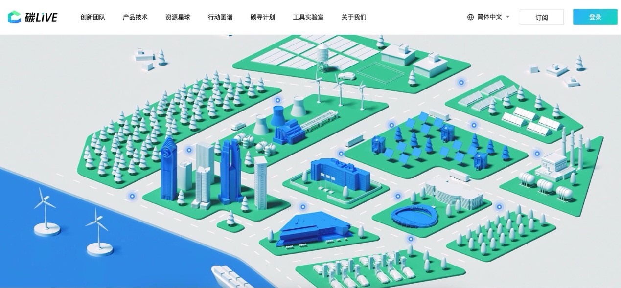 “碳LIVE”社區(qū)網(wǎng)頁截圖。圖片由騰訊公司提供