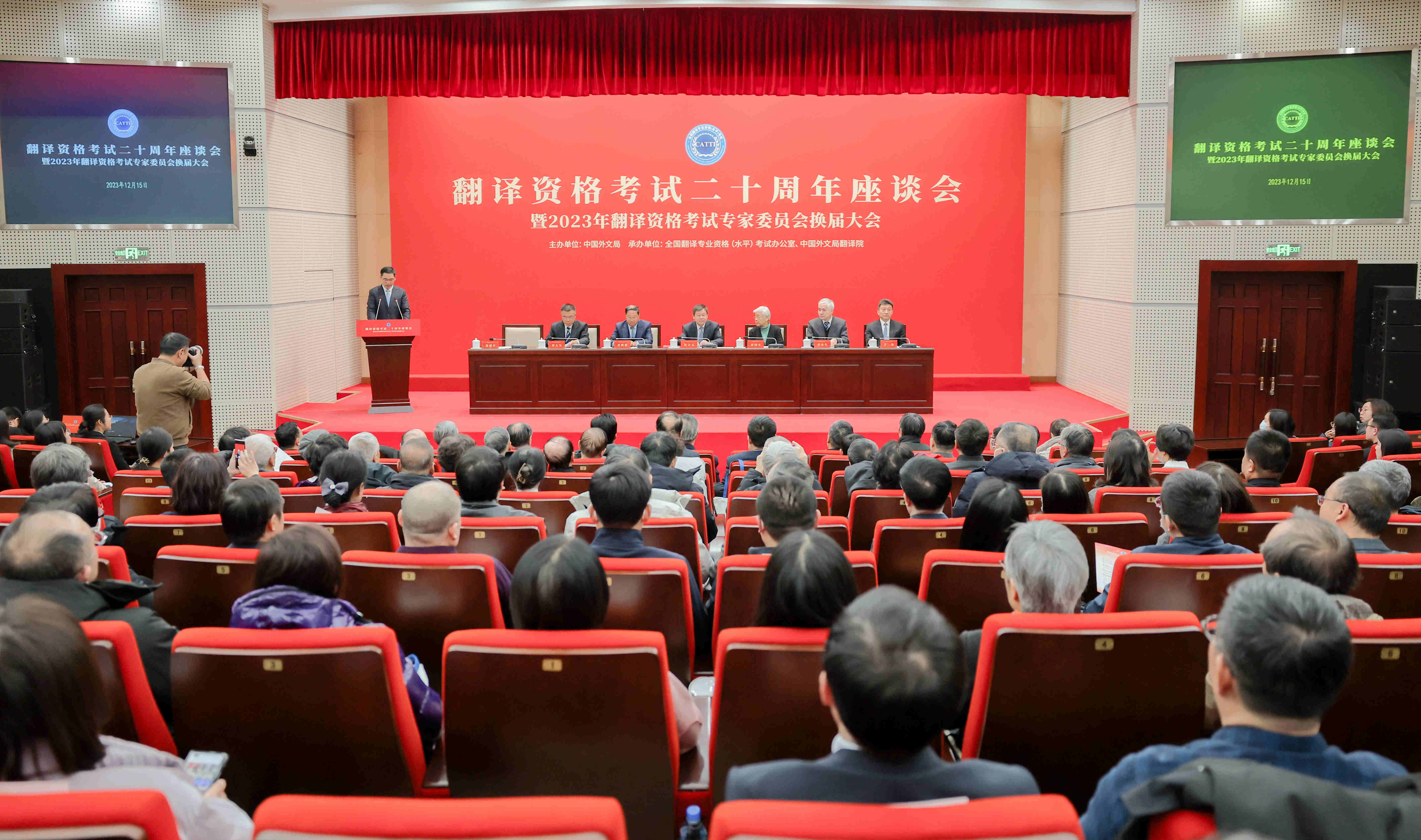 全國翻譯專業(yè)資格（水平）考試二十周年座談會現(xiàn)場。中國外文局供圖
