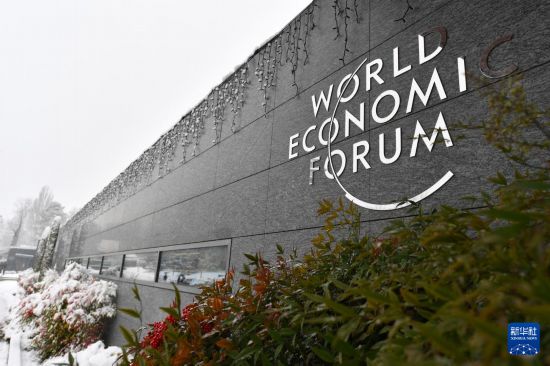 這是1月9日在瑞士日內(nèi)瓦拍攝的世界經(jīng)濟(jì)論壇標(biāo)識(shí)。新華社記者 連漪 攝