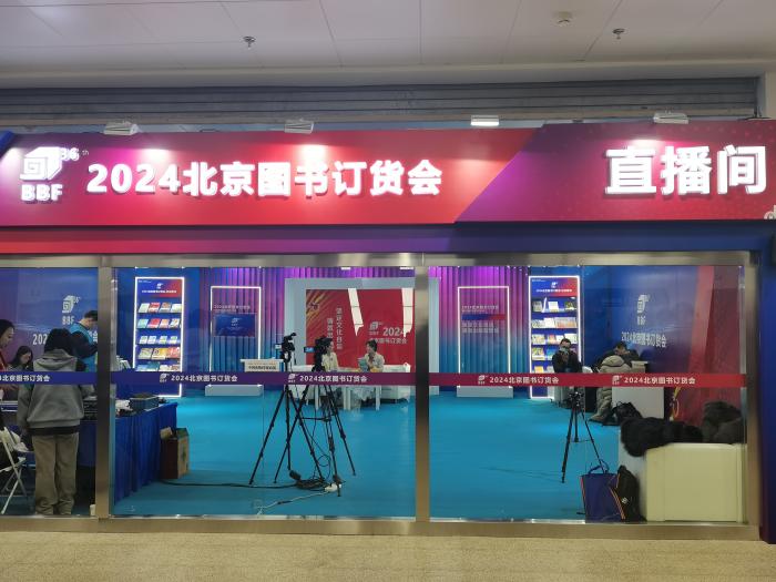 2024北京圖書訂貨會直播間。上官云 攝