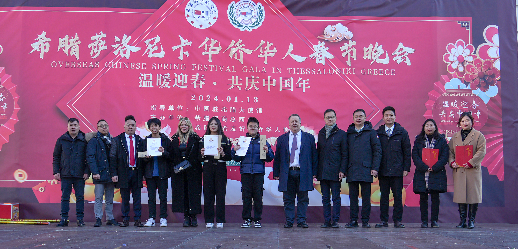 與會嘉賓合影。 中希時報 供圖