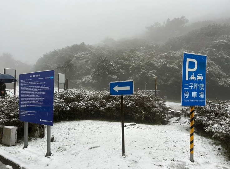 圖為陽明山。圖片來源：臺(tái)灣陽明山公園臉書。