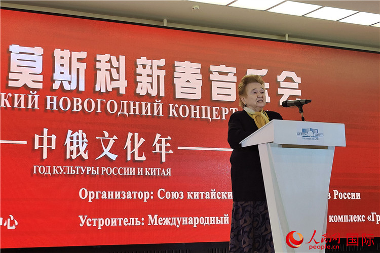 俄中友協(xié)第一副主席庫(kù)利科娃致辭。人民網(wǎng)記者 于宏建攝