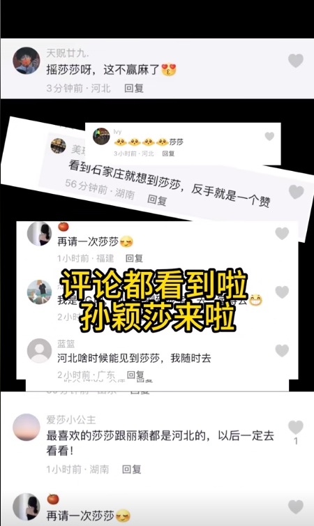 圖片來(lái)源：石家莊市文化廣電和旅游局官方賬號(hào)“石家莊文旅之聲”作品截圖。