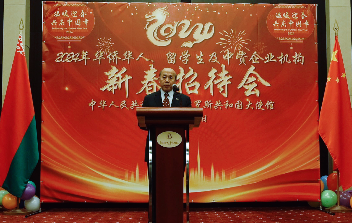 中國(guó)駐白俄羅斯大使謝小用發(fā)表致辭。 駐白俄羅斯使館供圖