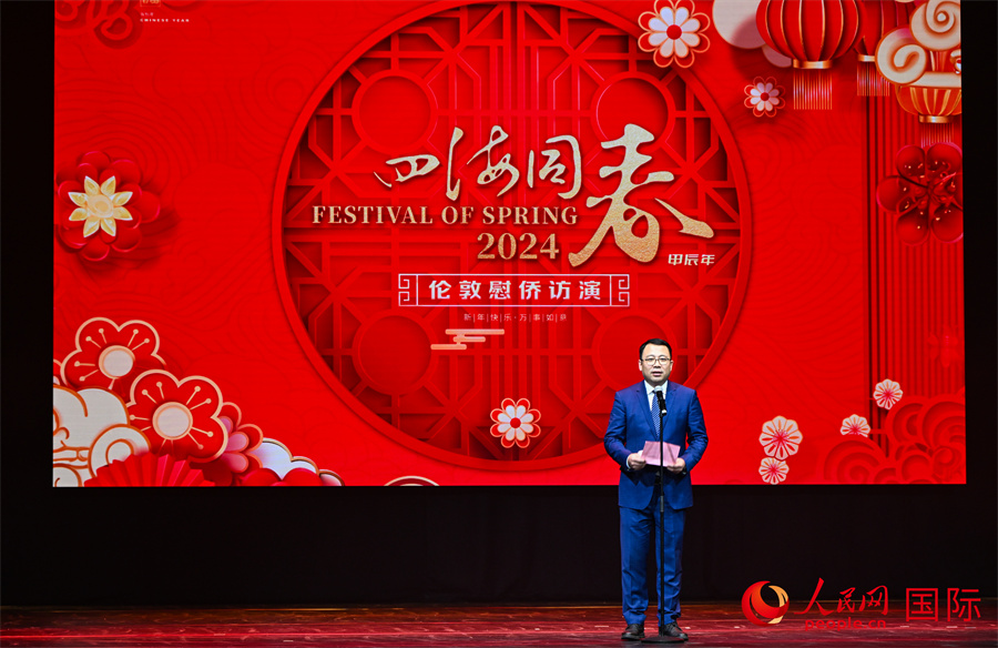 中國(guó)僑聯(lián)“四海同春”藝術(shù)團(tuán)團(tuán)長(zhǎng)郭啟華致辭。人民網(wǎng) 郭錦標(biāo)攝