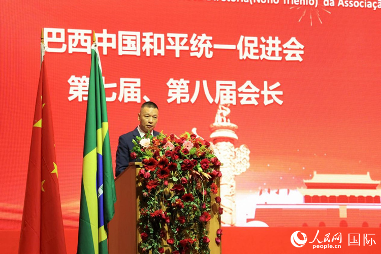 巴西和統(tǒng)會(huì)第七屆和第八屆會(huì)長(zhǎng)王俊曉在典禮中致辭。人民網(wǎng)記者 時(shí)元皓攝