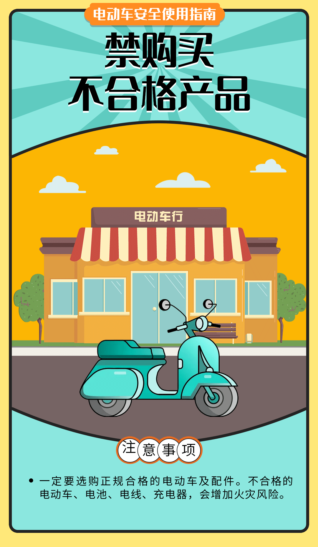 舉報有獎勵！讓電動自行車更安全 多地出新招