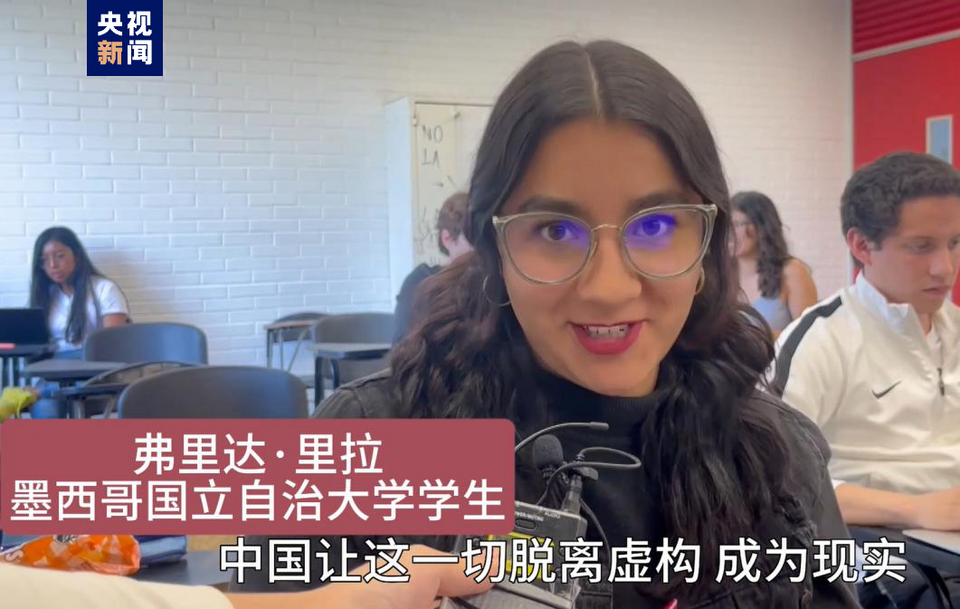 全球“街”力丨點(diǎn)贊中國新科技！墨西哥青年眼中的中國“新三樣”