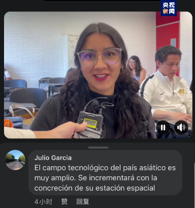 全球“街”力丨點(diǎn)贊中國新科技！墨西哥青年眼中的中國“新三樣”