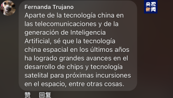 全球“街”力丨點(diǎn)贊中國新科技！墨西哥青年眼中的中國“新三樣”