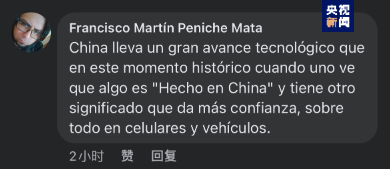 全球“街”力丨點(diǎn)贊中國新科技！墨西哥青年眼中的中國“新三樣”