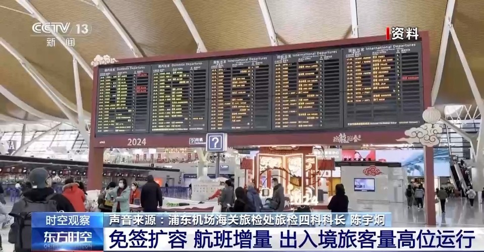 免簽“朋友圈”+6 我國持續(xù)推動開放 釋放了哪些信號？