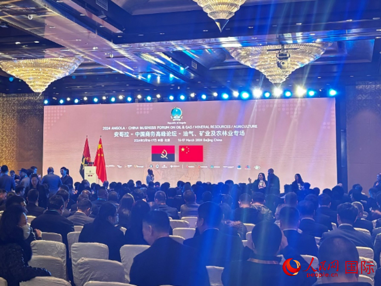 2024安哥拉—中國商務(wù)高峰論壇現(xiàn)場(chǎng)。人民網(wǎng)記者 張榮攝