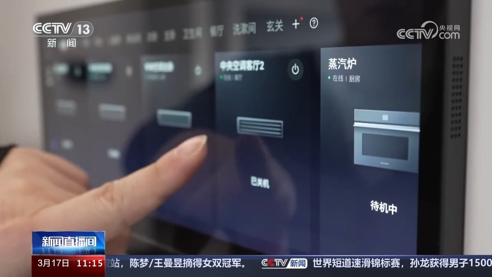 前沿技術(shù)催生新產(chǎn)業(yè)、新模式、新動能 科技創(chuàng)新滿足百姓美好生活新期待